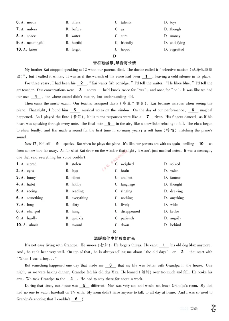 2026《中考英语45套》辽宁题型小卷_45套中招_2026《中考英语45套》辽宁