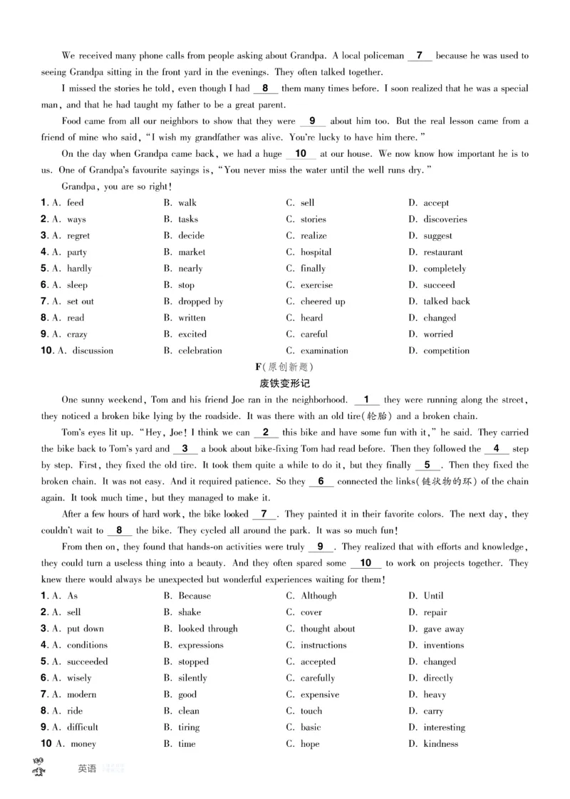 2026《中考英语45套》辽宁题型小卷_45套中招_2026《中考英语45套》辽宁