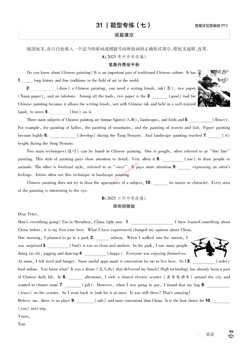 2026《中考英语45套》辽宁题型小卷_45套中招_2026《中考英语45套》辽宁