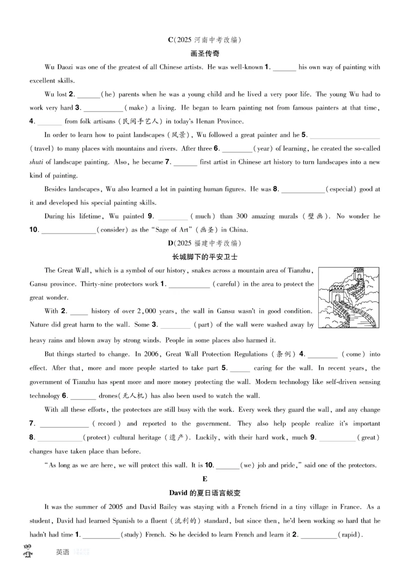 2026《中考英语45套》辽宁题型小卷_45套中招_2026《中考英语45套》辽宁
