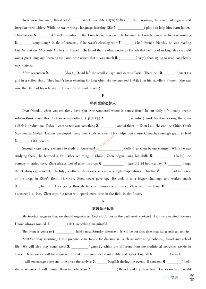 2026《中考英语45套》辽宁题型小卷_45套中招_2026《中考英语45套》辽宁