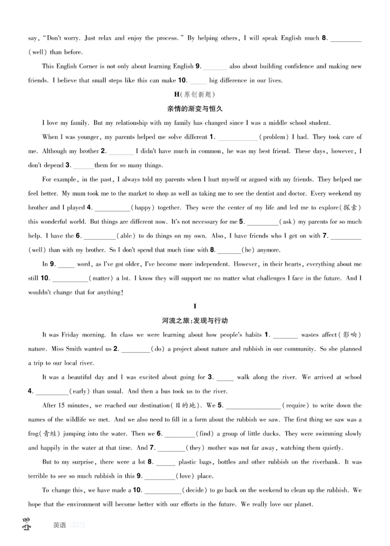 2026《中考英语45套》辽宁题型小卷_45套中招_2026《中考英语45套》辽宁