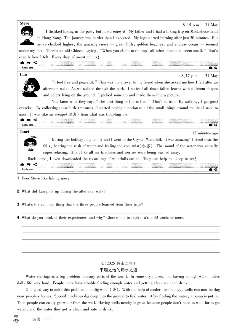 2026《中考英语45套》辽宁题型小卷_45套中招_2026《中考英语45套》辽宁