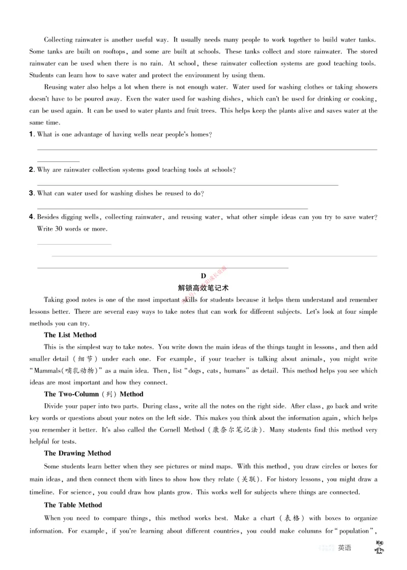 2026《中考英语45套》辽宁题型小卷_45套中招_2026《中考英语45套》辽宁