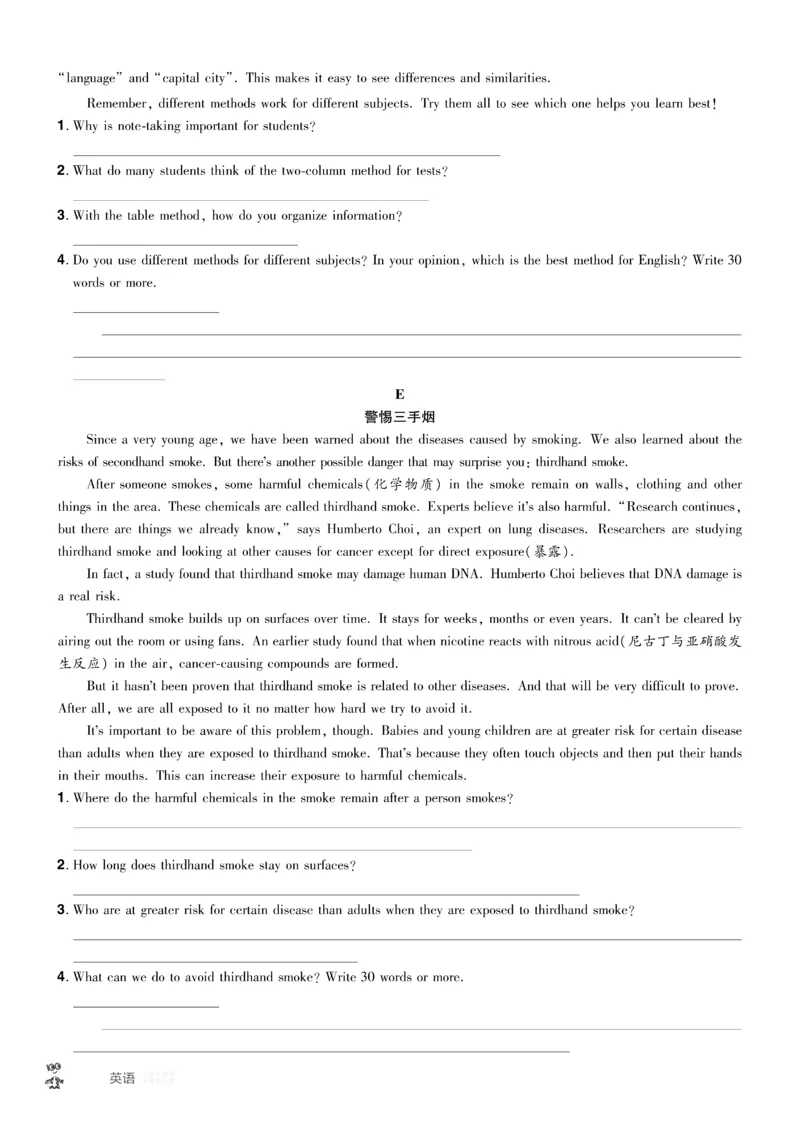 2026《中考英语45套》辽宁题型小卷_45套中招_2026《中考英语45套》辽宁
