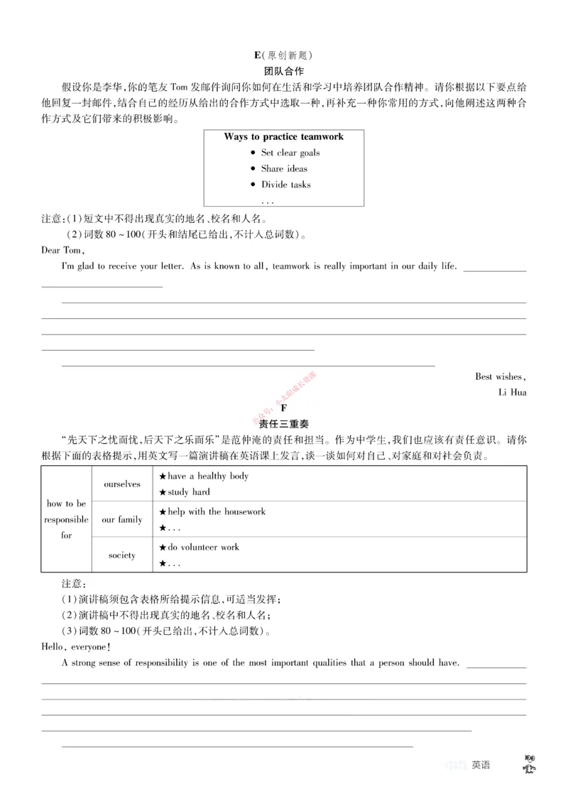 2026《中考英语45套》辽宁题型小卷_45套中招_2026《中考英语45套》辽宁