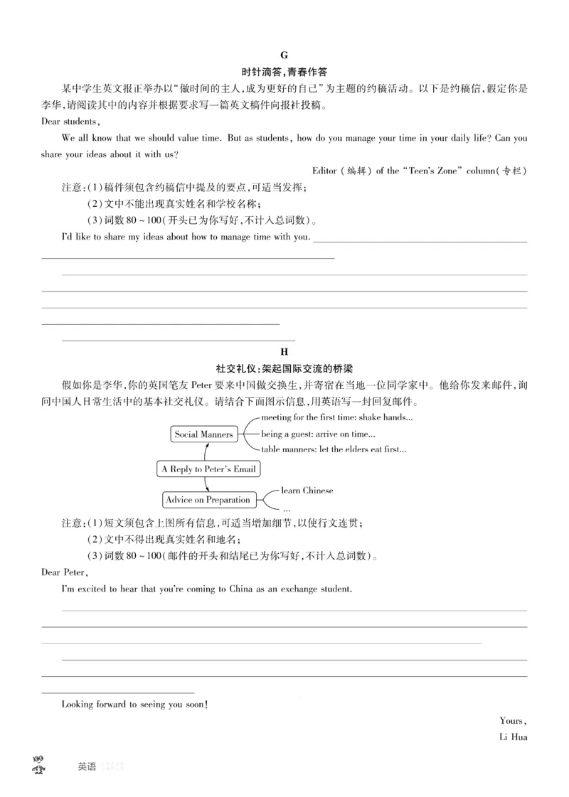 2026《中考英语45套》辽宁题型小卷_45套中招_2026《中考英语45套》辽宁