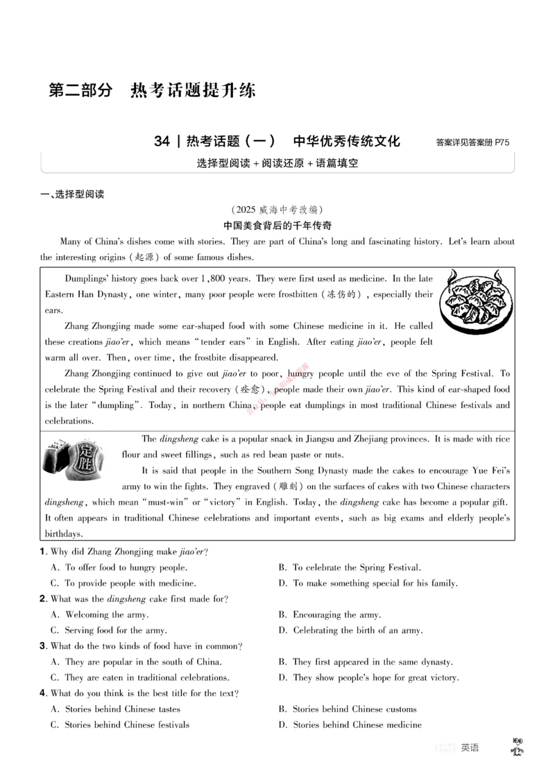 2026《中考英语45套》辽宁题型小卷_45套中招_2026《中考英语45套》辽宁