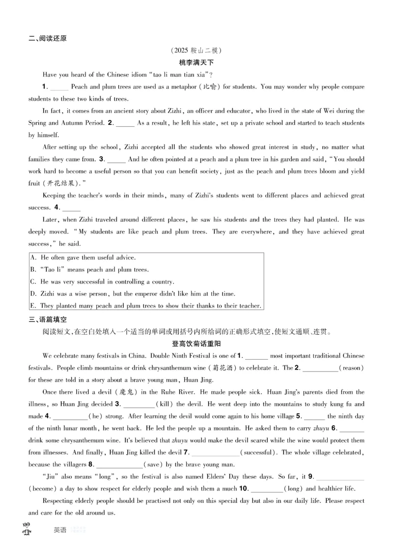 2026《中考英语45套》辽宁题型小卷_45套中招_2026《中考英语45套》辽宁