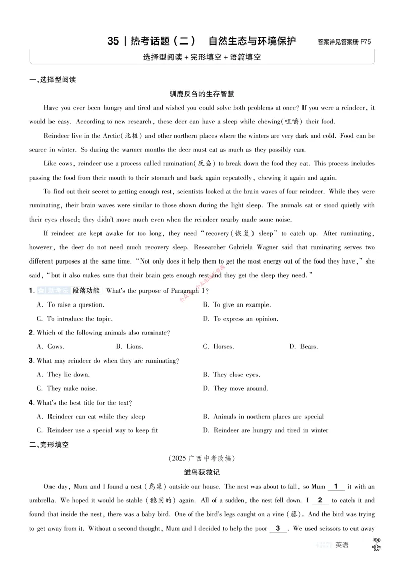 2026《中考英语45套》辽宁题型小卷_45套中招_2026《中考英语45套》辽宁