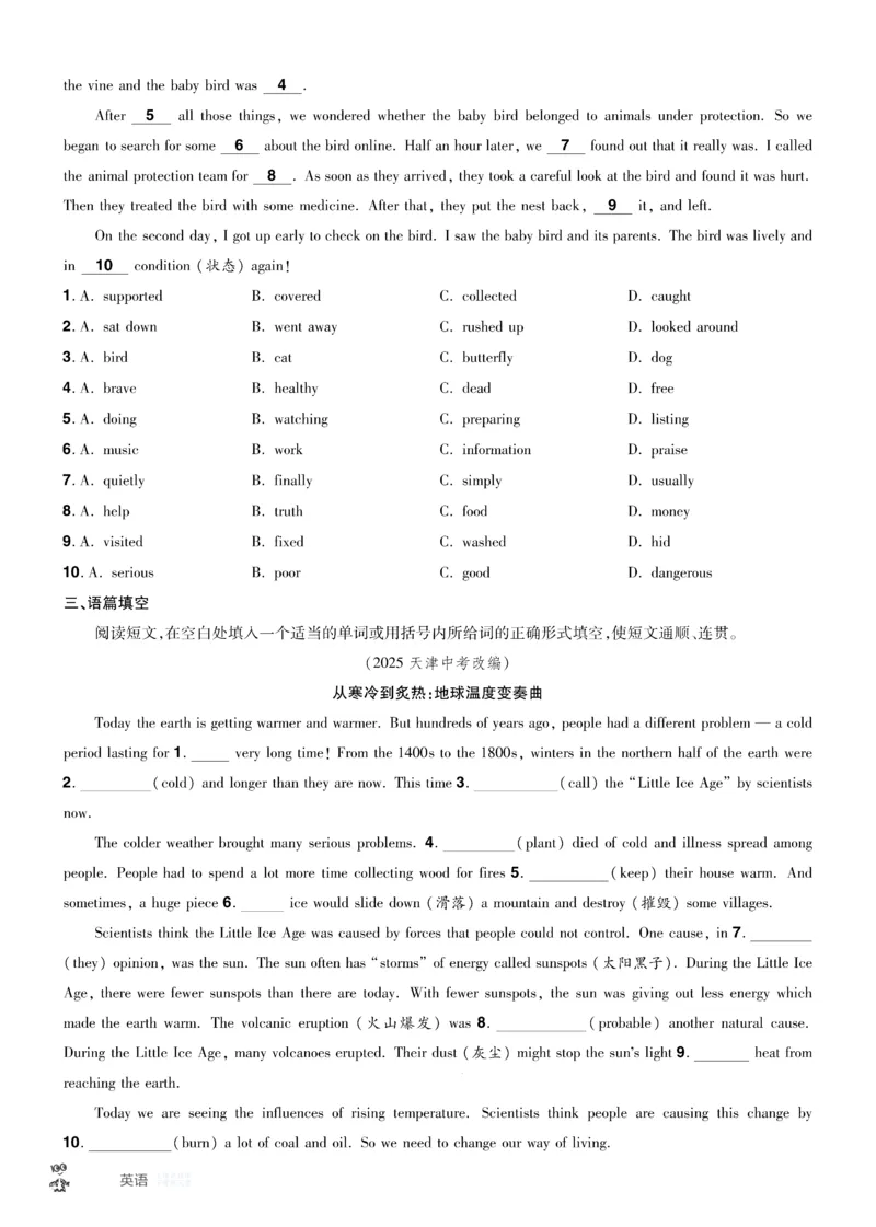 2026《中考英语45套》辽宁题型小卷_45套中招_2026《中考英语45套》辽宁