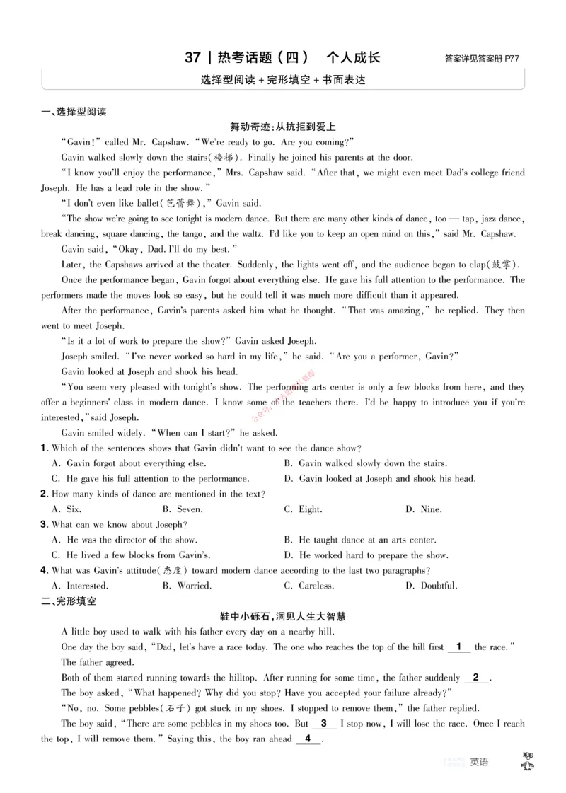 2026《中考英语45套》辽宁题型小卷_45套中招_2026《中考英语45套》辽宁
