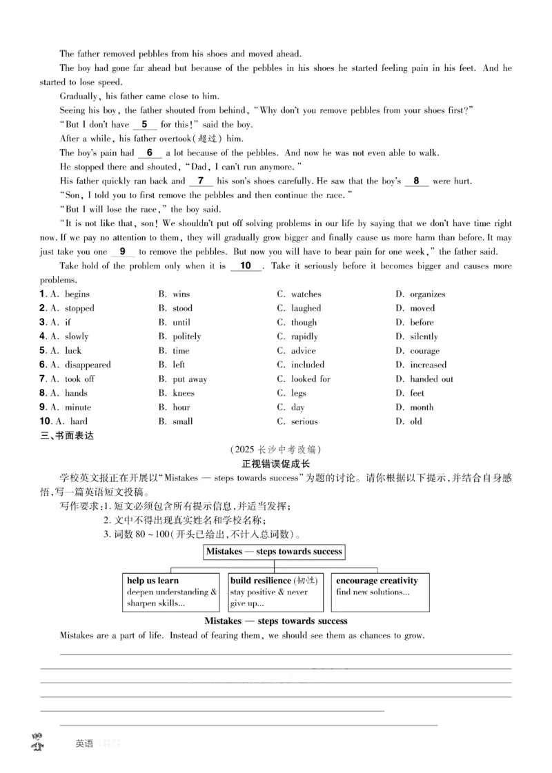 2026《中考英语45套》辽宁题型小卷_45套中招_2026《中考英语45套》辽宁