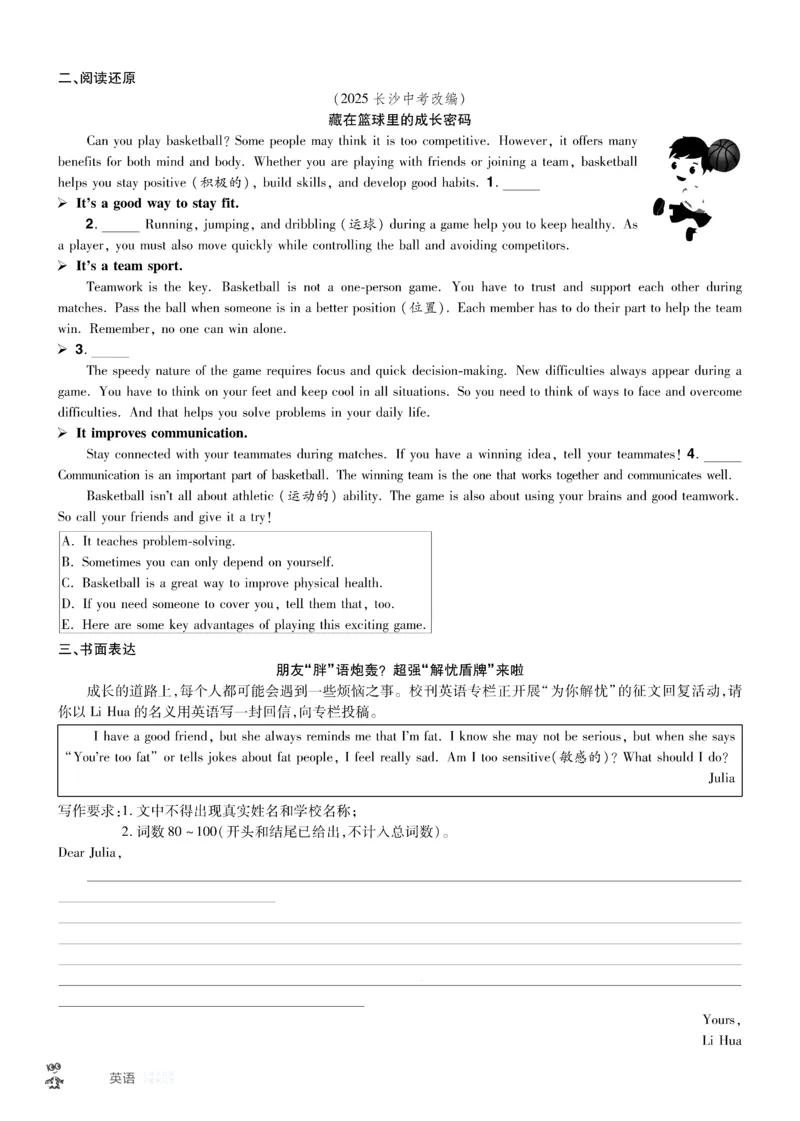 2026《中考英语45套》辽宁题型小卷_45套中招_2026《中考英语45套》辽宁