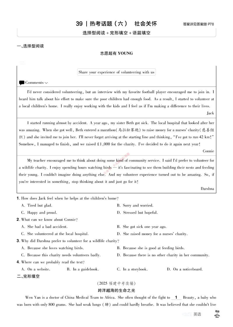 2026《中考英语45套》辽宁题型小卷_45套中招_2026《中考英语45套》辽宁