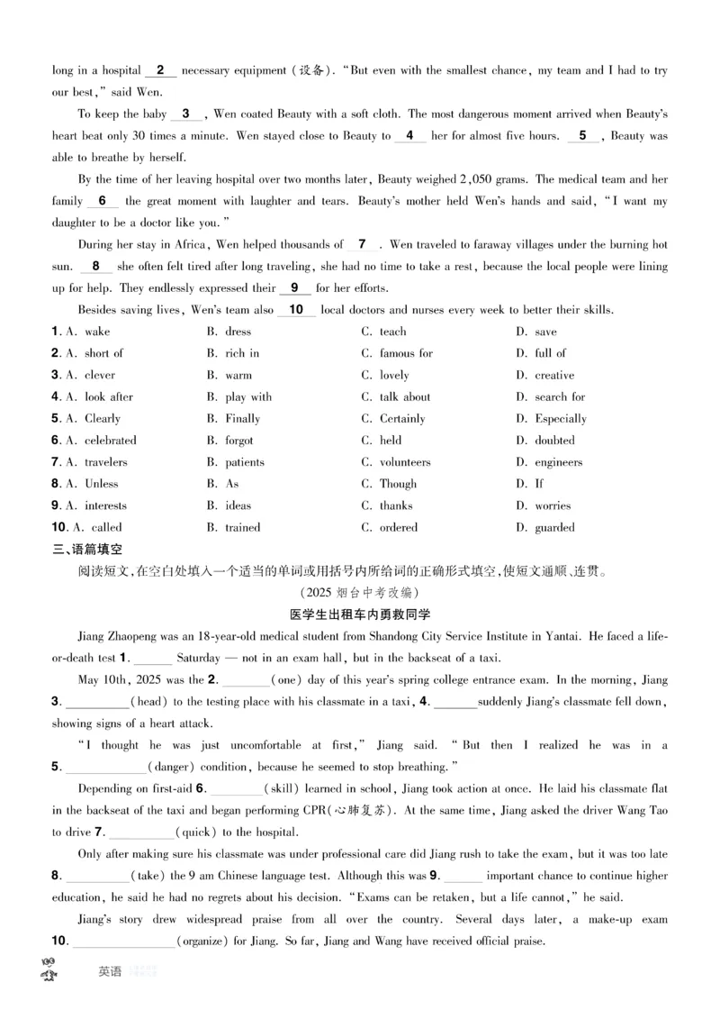2026《中考英语45套》辽宁题型小卷_45套中招_2026《中考英语45套》辽宁