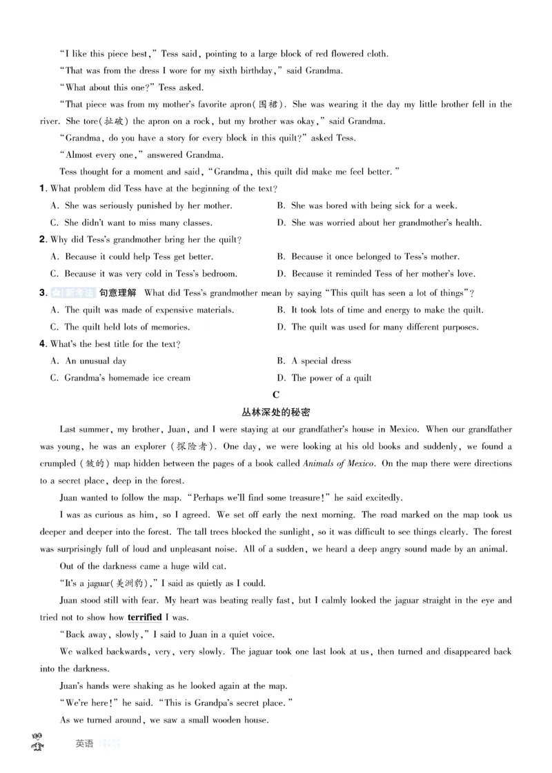 2026《中考英语45套》辽宁题型小卷_45套中招_2026《中考英语45套》辽宁