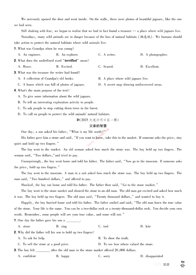 2026《中考英语45套》辽宁题型小卷_45套中招_2026《中考英语45套》辽宁