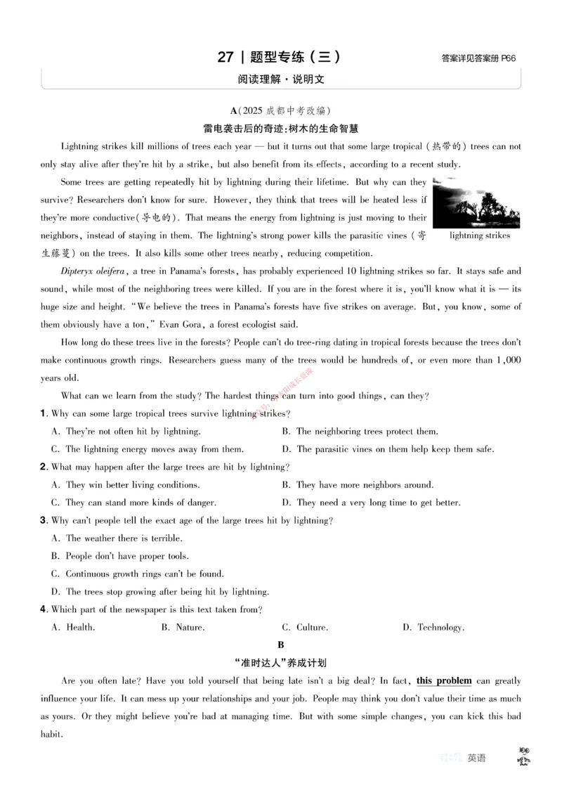 2026《中考英语45套》辽宁题型小卷_45套中招_2026《中考英语45套》辽宁
