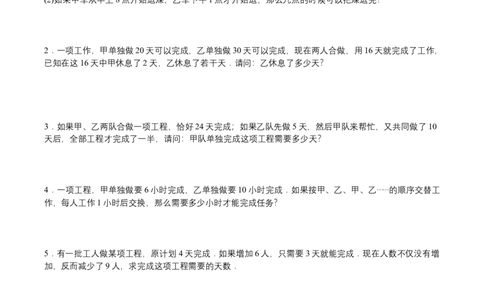 第17讲计算综合一(学生版)_小学数学思维训练电子版举一反三奥数逻辑拓展专项图解强化_五年级_数学五年级（教师版+学生版，含详细解析）全国通用(24)份_学生版