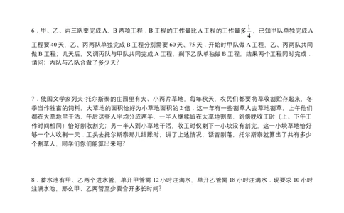 第17讲计算综合一(学生版)_小学数学思维训练电子版举一反三奥数逻辑拓展专项图解强化_五年级_数学五年级（教师版+学生版，含详细解析）全国通用(24)份_学生版