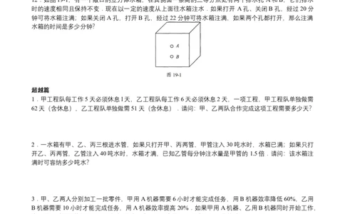 第17讲计算综合一(学生版)_小学数学思维训练电子版举一反三奥数逻辑拓展专项图解强化_五年级_数学五年级（教师版+学生版，含详细解析）全国通用(24)份_学生版