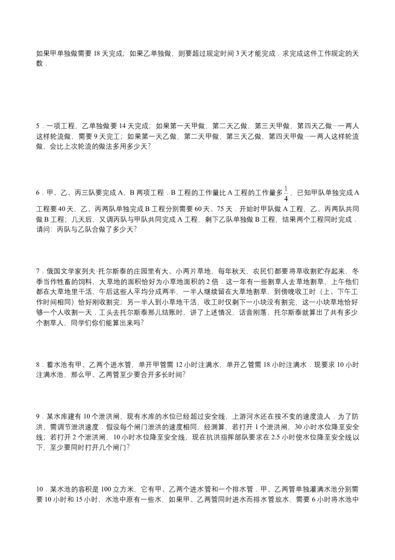 第17讲计算综合一(学生版)_小学数学思维训练电子版举一反三奥数逻辑拓展专项图解强化_五年级_数学五年级（教师版+学生版，含详细解析）全国通用(24)份_学生版