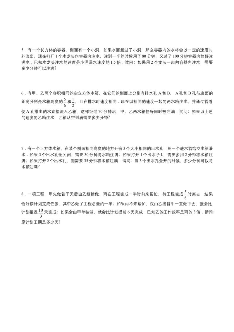 第17讲计算综合一(学生版)_小学数学思维训练电子版举一反三奥数逻辑拓展专项图解强化_五年级_数学五年级（教师版+学生版，含详细解析）全国通用(24)份_学生版