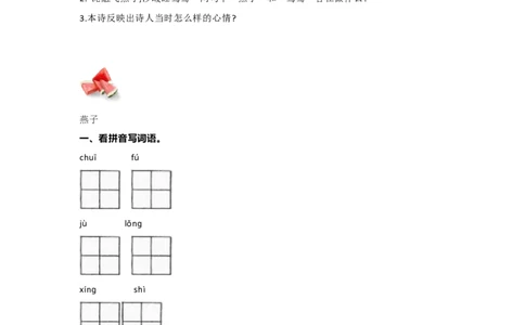 部编版三年级语文下册按课文内容填空（三）_三年级上下册资料_三年级上语数英上下册学习资料_3-8-2、小学三年级语文下册_统编、部编、人教（语文全国统一只有一个版）_6、专项练习