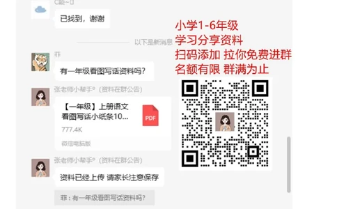 阅读理解：春天的树上_一年级上下册资料_一年级上语数英上下册学习资料_3-6-1、小学一年级语文上册_统编、部编、人教（语文全国统一只有一个版）_6、专项练习_阅读练习