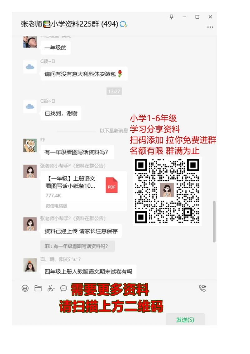 阅读理解：春天的树上_一年级上下册资料_一年级上语数英上下册学习资料_3-6-1、小学一年级语文上册_统编、部编、人教（语文全国统一只有一个版）_6、专项练习_阅读练习