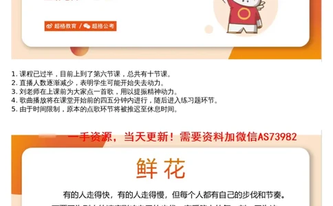 06.图推套题讲解3_文字解析版_2026考公资料_（05）超格_行测申论2025超格合集(行测&申论&政治理论)_行测申论2025省考超格超大杯刷题课（五合一）_超格五合一文字解析版_图推