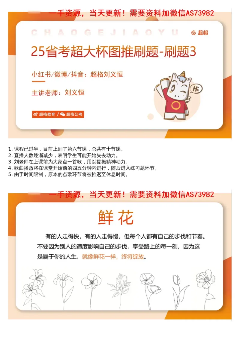 06.图推套题讲解3_文字解析版_2026考公资料_（05）超格_行测申论2025超格合集(行测&申论&政治理论)_行测申论2025省考超格超大杯刷题课（五合一）_超格五合一文字解析版_图推