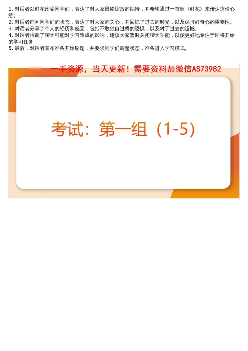 06.图推套题讲解3_文字解析版_2026考公资料_（05）超格_行测申论2025超格合集(行测&申论&政治理论)_行测申论2025省考超格超大杯刷题课（五合一）_超格五合一文字解析版_图推