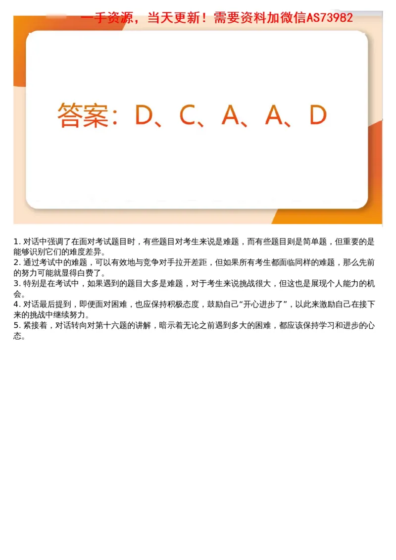 06.图推套题讲解3_文字解析版_2026考公资料_（05）超格_行测申论2025超格合集(行测&申论&政治理论)_行测申论2025省考超格超大杯刷题课（五合一）_超格五合一文字解析版_图推