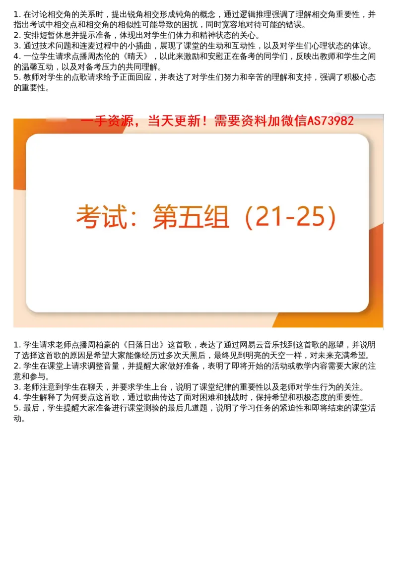 06.图推套题讲解3_文字解析版_2026考公资料_（05）超格_行测申论2025超格合集(行测&申论&政治理论)_行测申论2025省考超格超大杯刷题课（五合一）_超格五合一文字解析版_图推