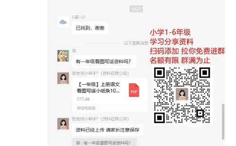 苏教版一年级下册数学期末试卷_一年级上下册资料_一年级上语数英上下册学习资料_3-6-4、小学一年级数学下册_苏教版_5、期末测试卷