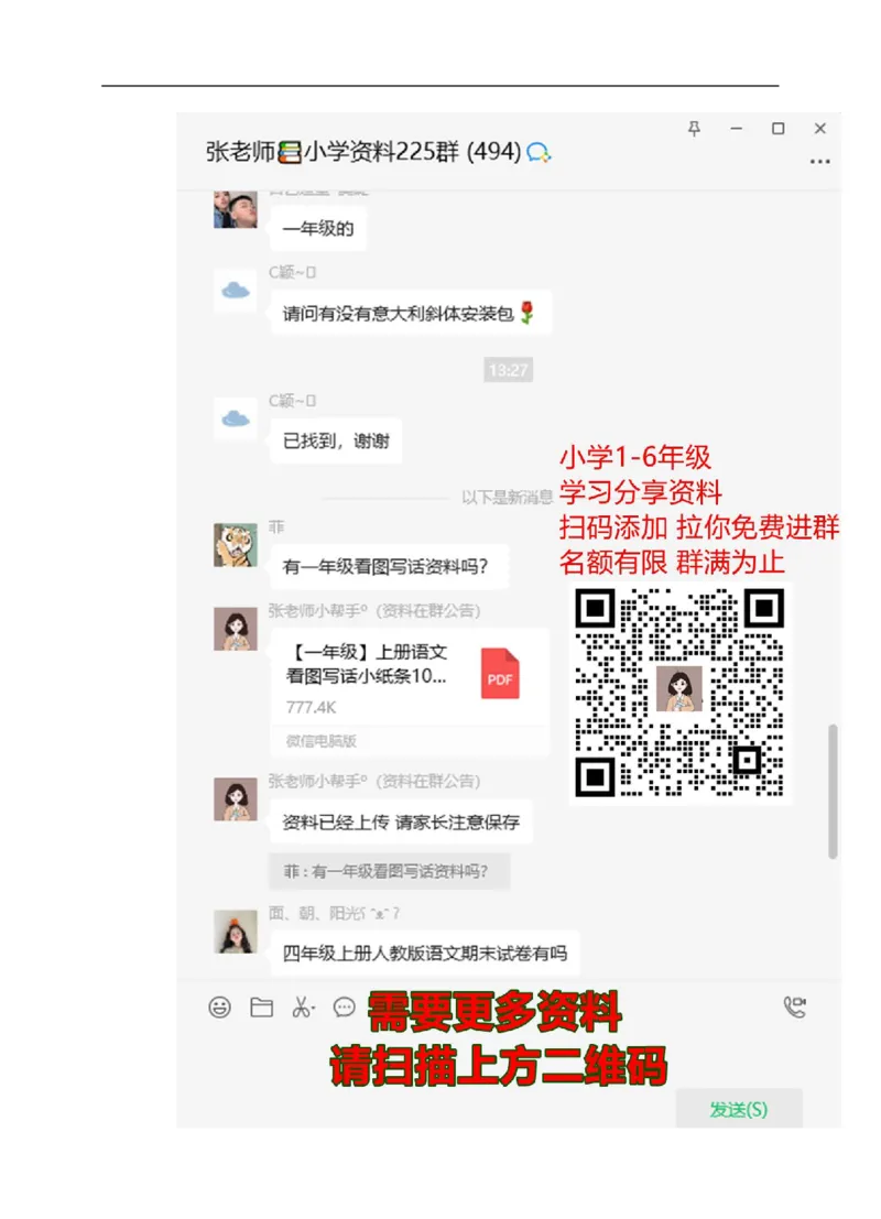 苏教版一年级下册数学期末试卷_一年级上下册资料_一年级上语数英上下册学习资料_3-6-4、小学一年级数学下册_苏教版_5、期末测试卷