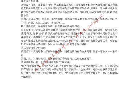 手把手教你写申论大作文（四）公众号：叛逆小樱桃_2026考公资料_（30）申论+面试为民公考大合集（人须在事上磨申论、刘大师）_申论+面试刘大师_2024刘大师知识星球