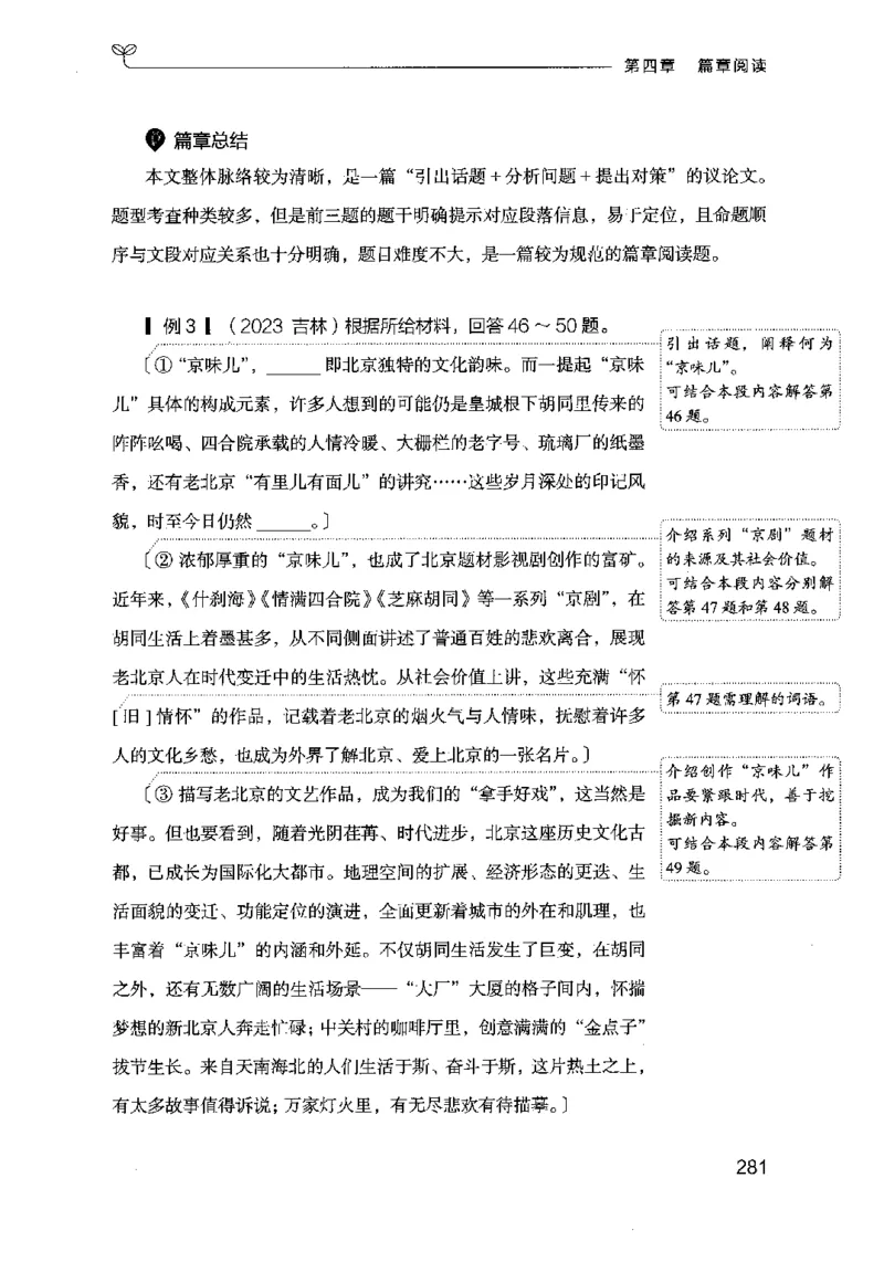 17行测的思维（言语理解）（2025国考最新版）公众号：上岸的资料_2026考公资料_（10）粉笔_2025粉笔国考省考980（课＋笔记）_粉笔980（25多省）_02025国考粉笔980系统班