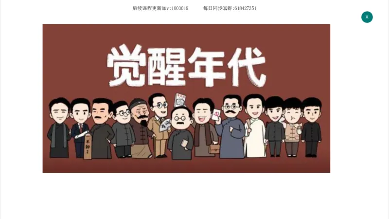 13.25政治强化史纲03_2026考公资料_（49）政治理论合集_政治理论合集_2025考研政治_02.腿姐_02.强化课程_00.课件