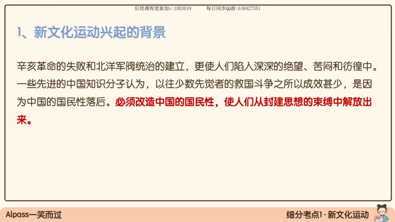 13.25政治强化史纲03_2026考公资料_（49）政治理论合集_政治理论合集_2025考研政治_02.腿姐_02.强化课程_00.课件