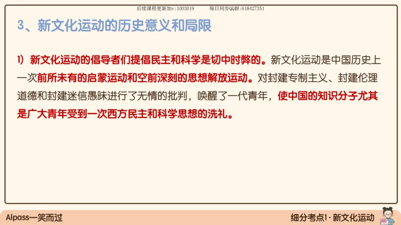 13.25政治强化史纲03_2026考公资料_（49）政治理论合集_政治理论合集_2025考研政治_02.腿姐_02.强化课程_00.课件
