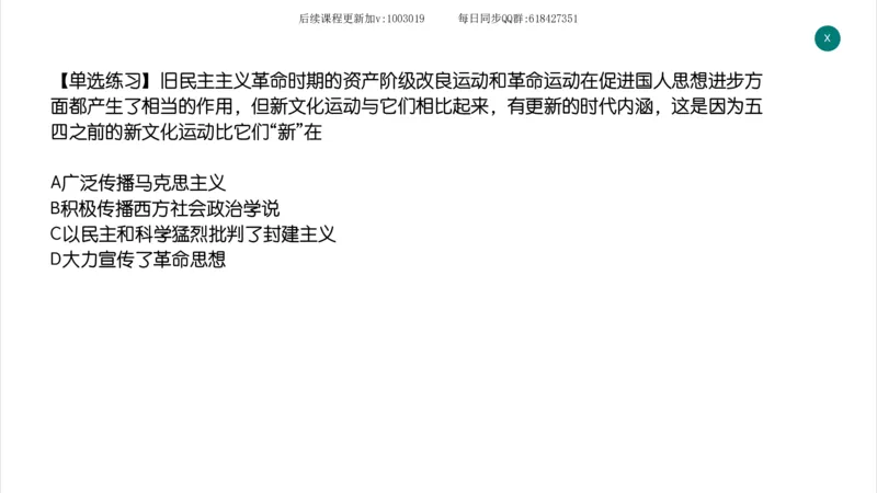 13.25政治强化史纲03_2026考公资料_（49）政治理论合集_政治理论合集_2025考研政治_02.腿姐_02.强化课程_00.课件