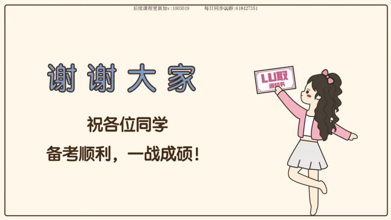 13.25政治强化史纲03_2026考公资料_（49）政治理论合集_政治理论合集_2025考研政治_02.腿姐_02.强化课程_00.课件