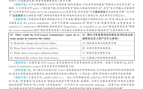 2020.12英语六级仔细阅读解析第2套_六级_六级仔细阅读_旧英语六级仔细阅读_六级仔细阅读真题解析