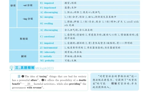 2020.12英语六级选词填空解析第1套_六级_六级选词填空_六级选词填空解析