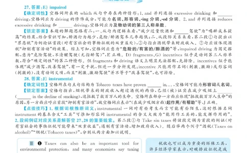 2020.12英语六级选词填空解析第1套_六级_六级选词填空_六级选词填空解析