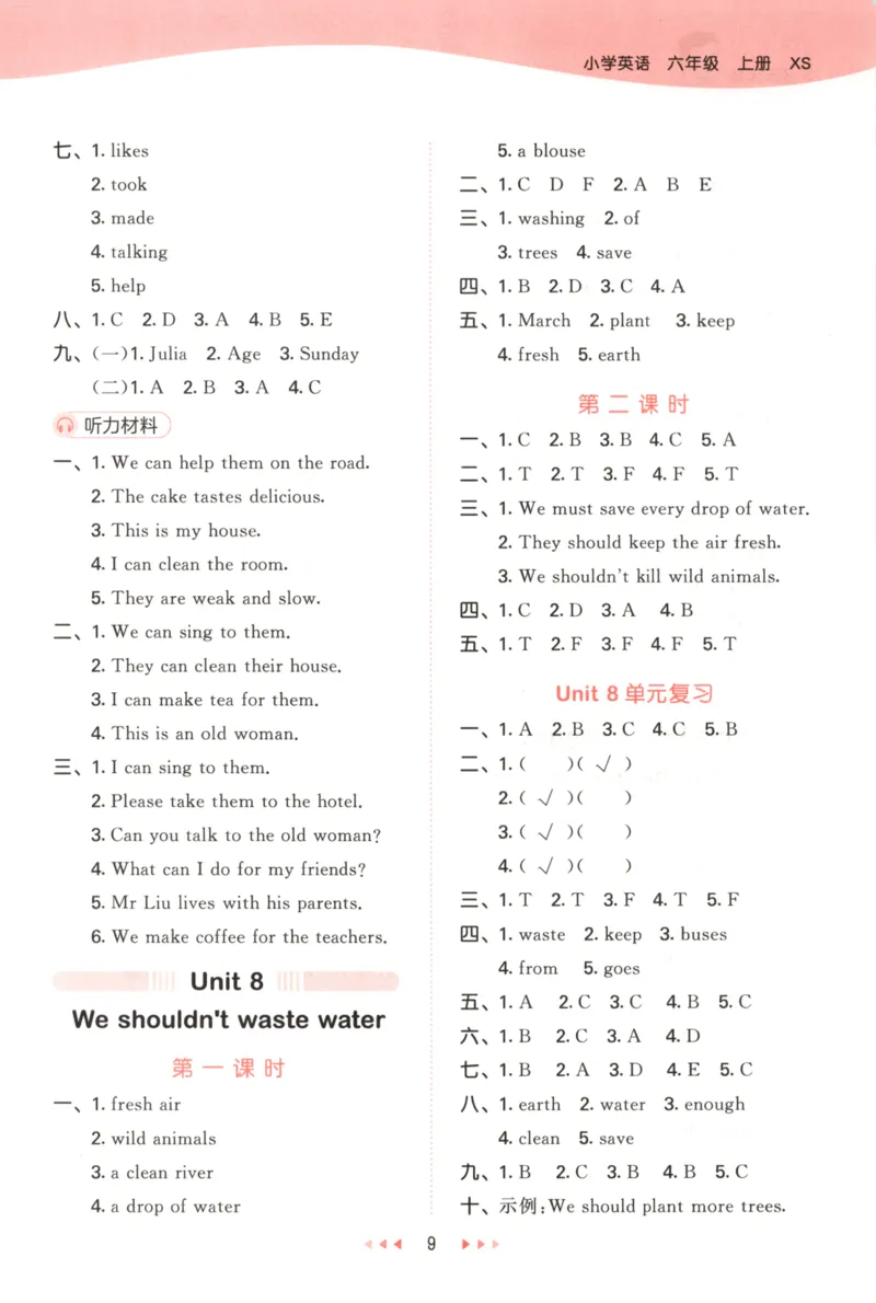 六年级英语上册湘少版25秋《53天天练》答案_25秋小学语数英习题试卷_英语_3-6年级英语上册湘少版25秋《53天天练》_六年级英语上册湘少版25秋《53天天练》