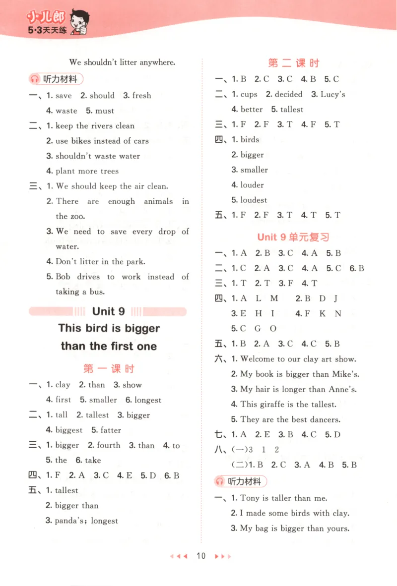 六年级英语上册湘少版25秋《53天天练》答案_25秋小学语数英习题试卷_英语_3-6年级英语上册湘少版25秋《53天天练》_六年级英语上册湘少版25秋《53天天练》